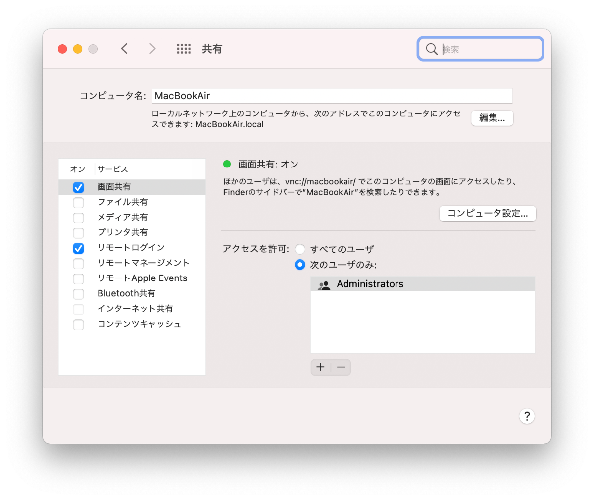 Apple Silicon M1 Macbook Airの環境構築メモ