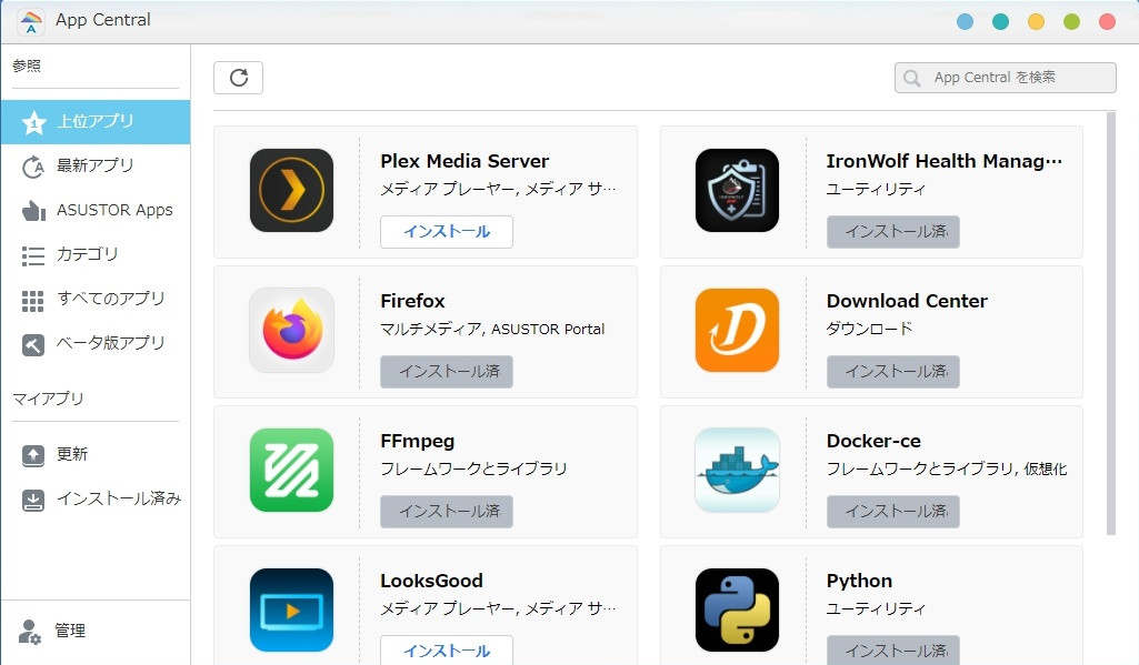 AppCentral