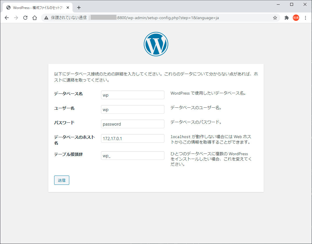 wordpress_データベース設定