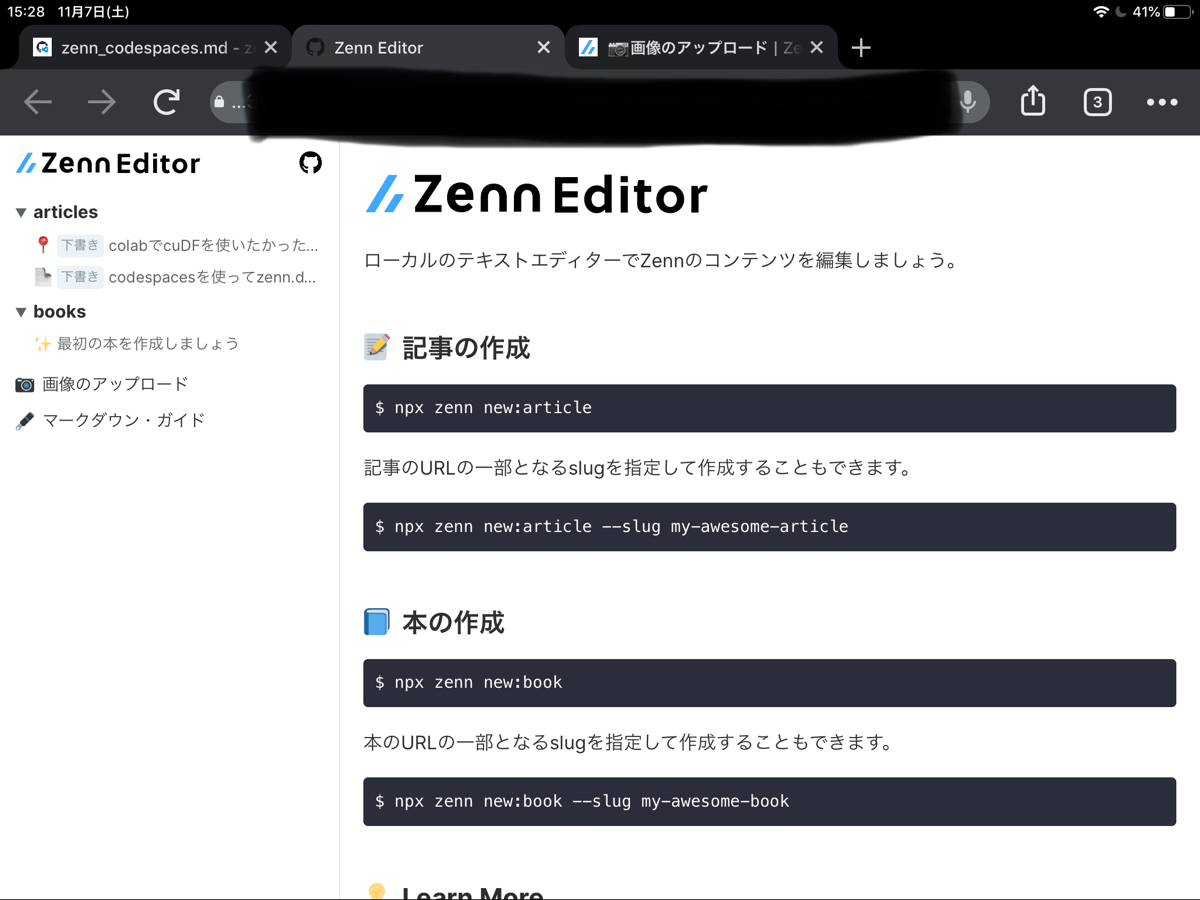 プレビューも使えるよ