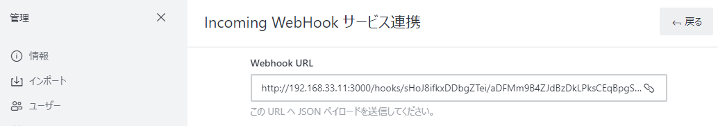 Created Webhook