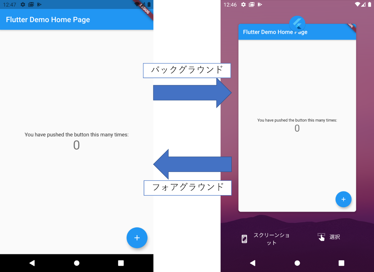 中級編4 アプリのライフサイクル Flutter実践入門 環境構築からandroid Ios Webに広告を付けて同時にリリース