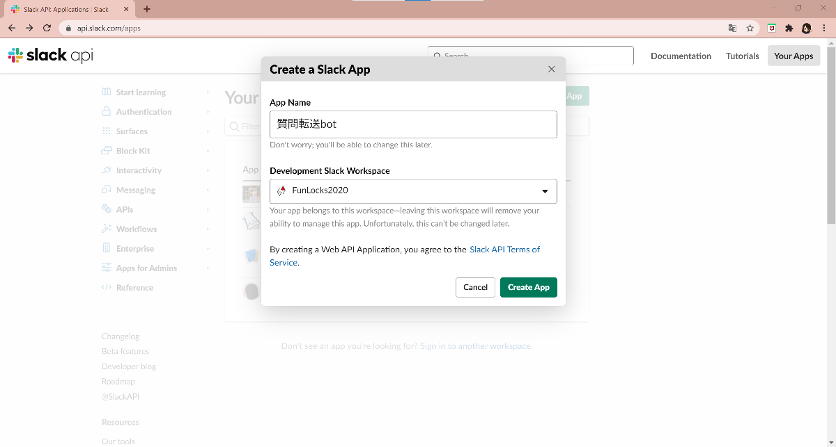 Create a Slack App（入力後）