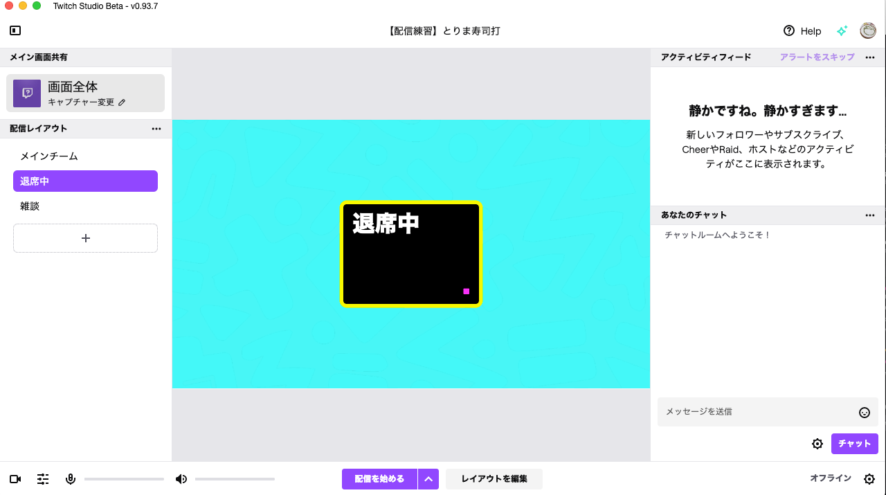 ライブ配信プラットフォームの紹介 Twitch