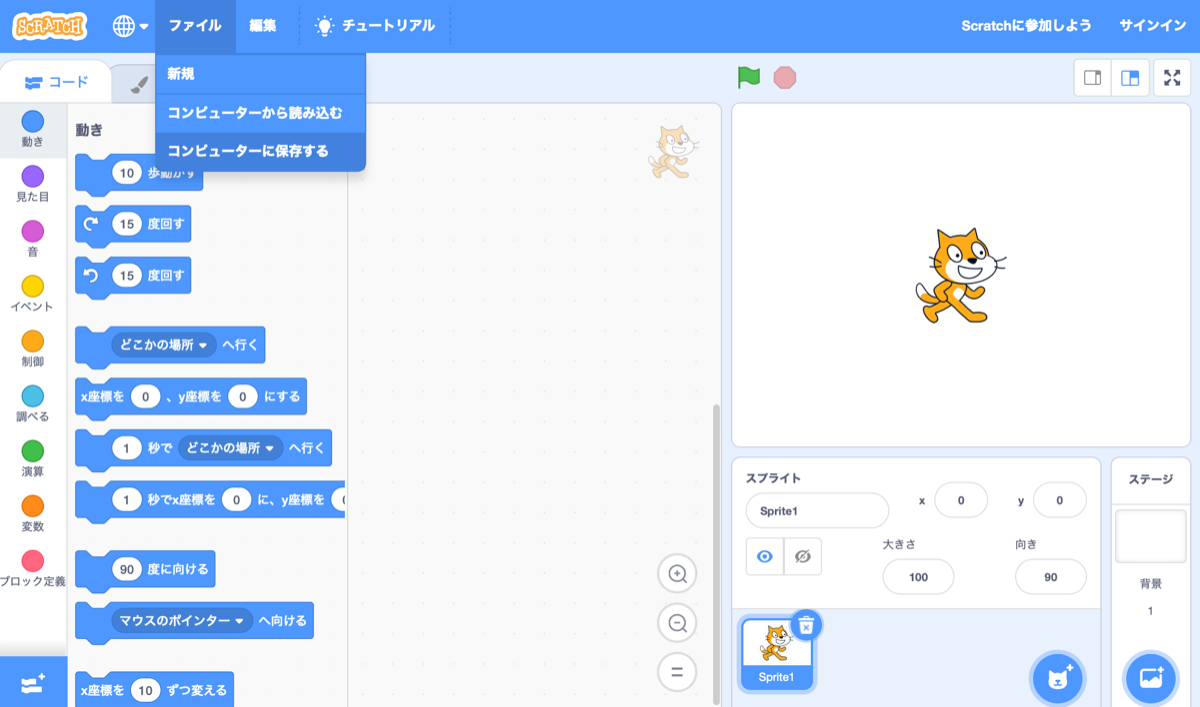 Scratch 3.0のエディター画面