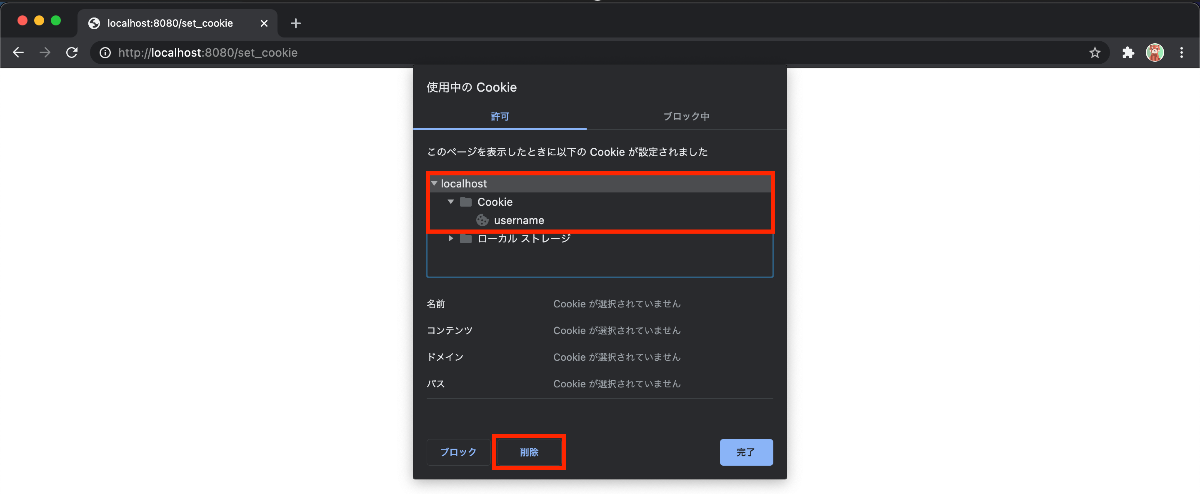 Internet Explorer 11 のcookieを削除する方法について サポート