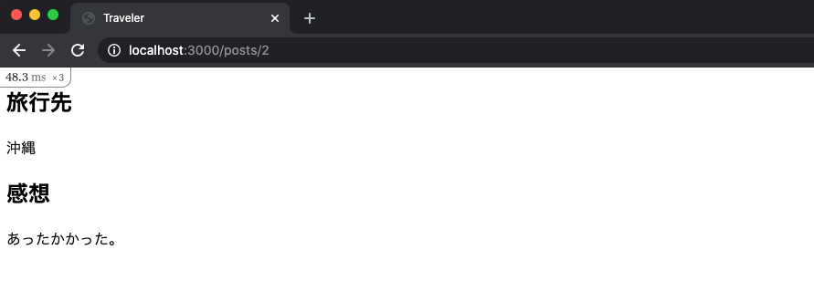 閲覧機能 Web開発で学ぶプログラミング