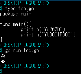 コマンドプロンプトとサロゲートペア縛り Windows と Unicode とボク