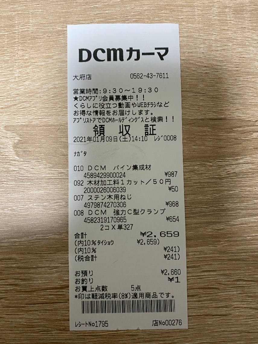 台座の作り方 Mycobotのすべて