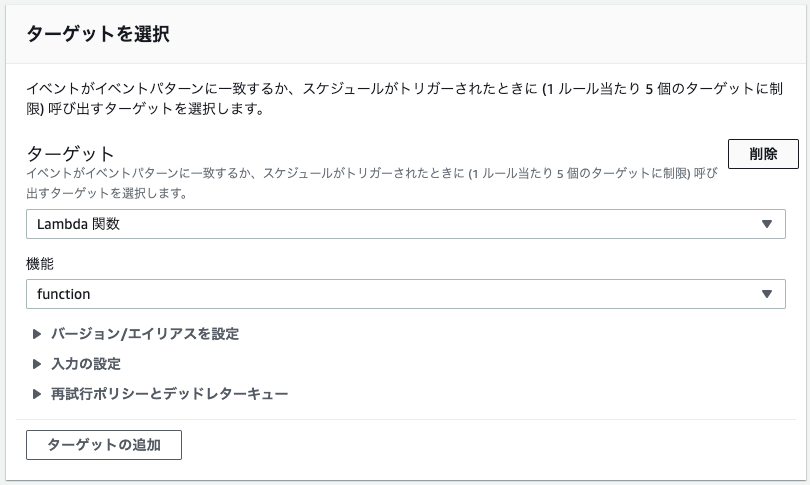 AMI取得時にパラメータストアに最新のAMI_IDを格納する方法(+DR
