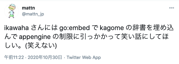 https://twitter.com/mattn_jp/status/1322000773912252421