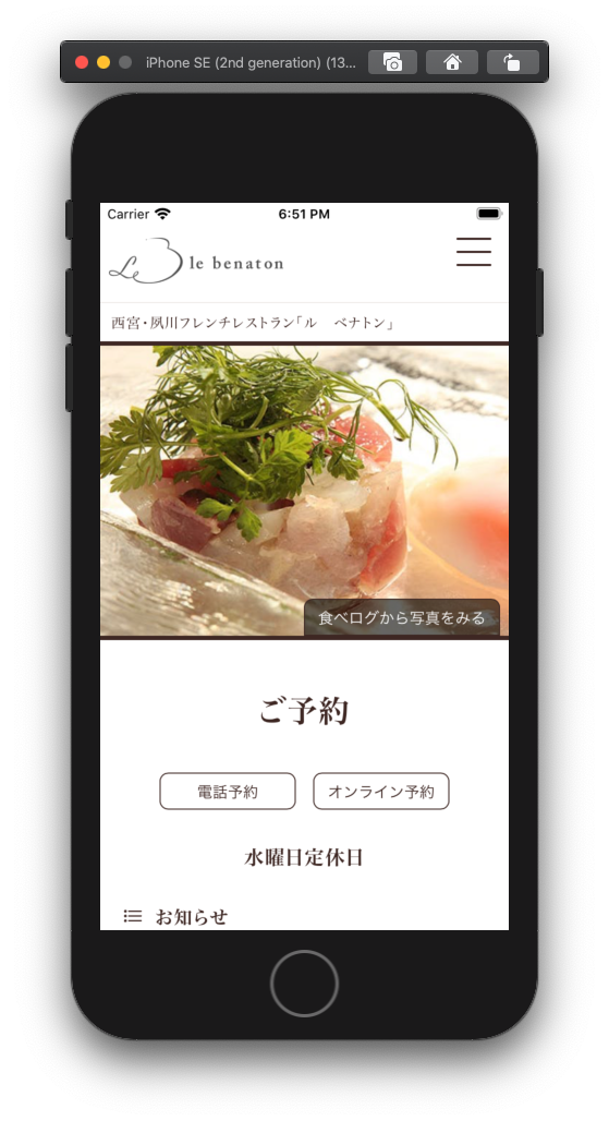 あなたのwebサイトをたった5分でios Androidアプリにする方法