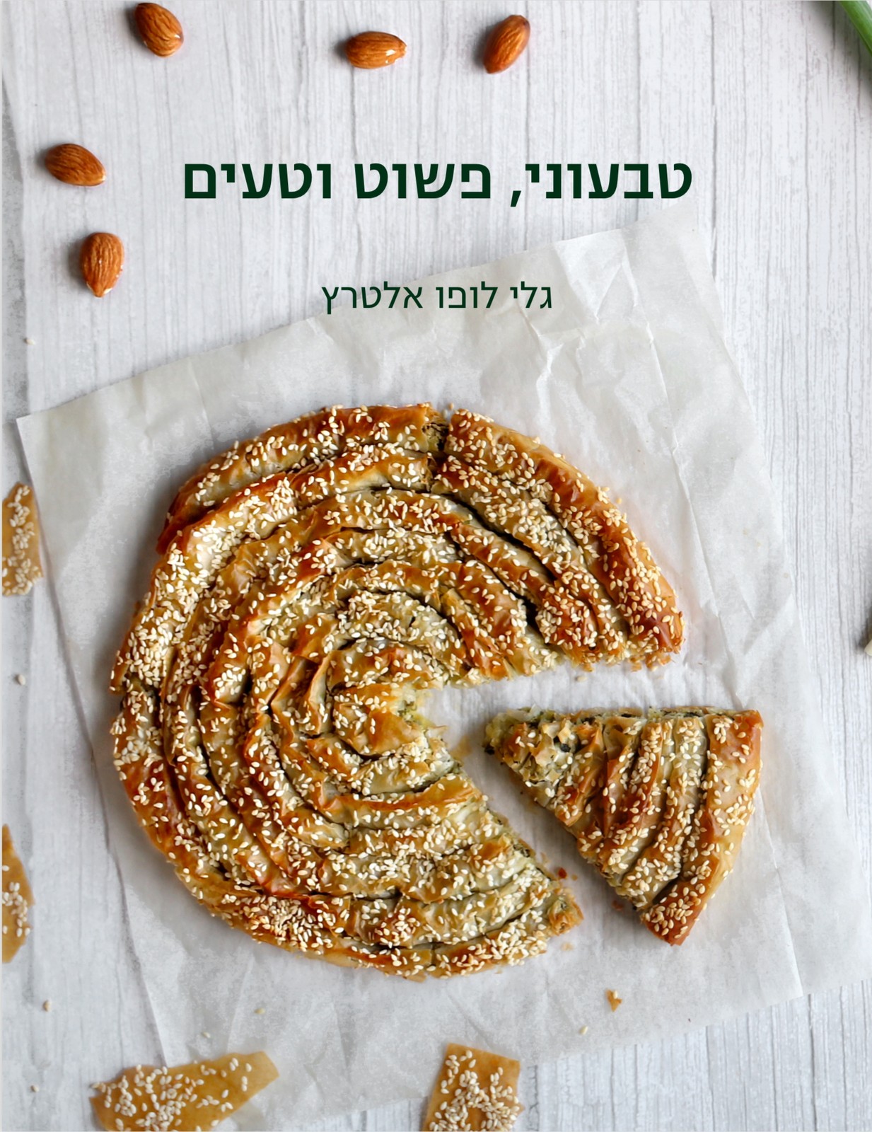 טבעוני, פשוט וטעים