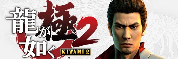 Yakuza: Kiwami 2 v krátkém, příběhovém traileru