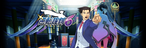 Právnická praxe v Phoenix Wright: Ace Attorney 6 začíná v září!