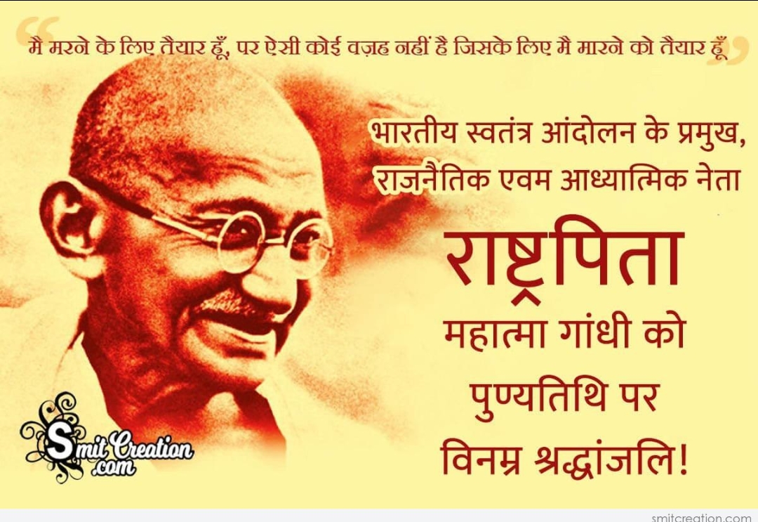 Gandhiji's  Martyr's Day