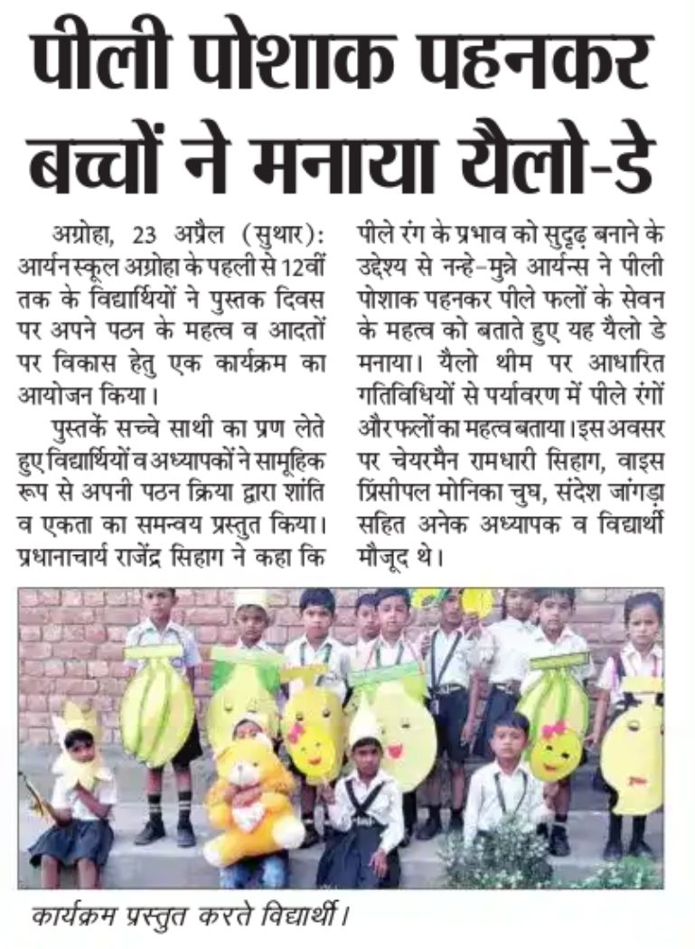 Yellow Day Celebration at APS on 26th April 2018