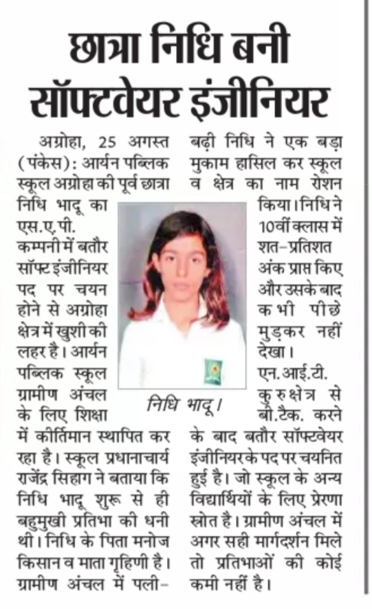 APS Student Nidhi Got Selected In SAP