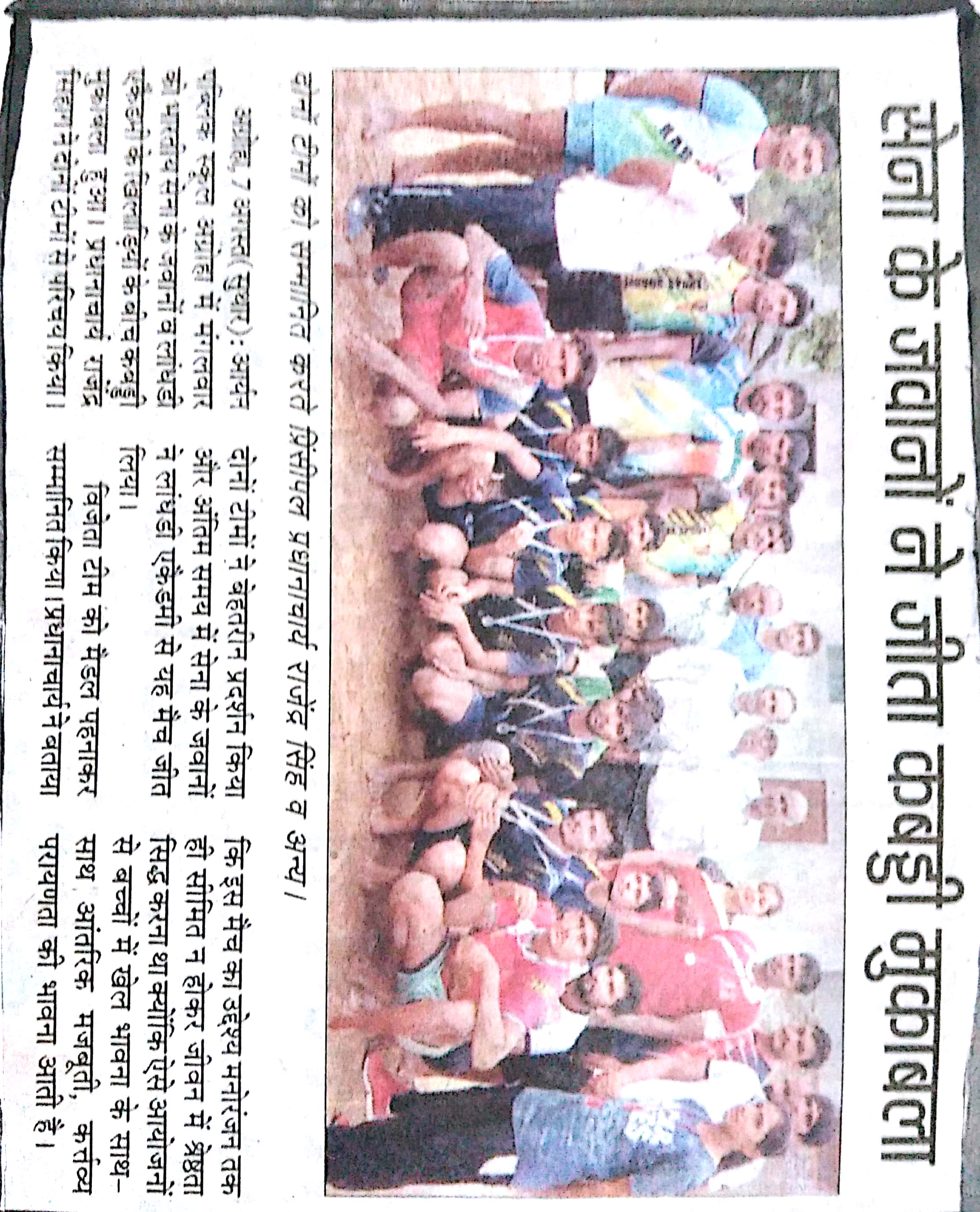 Kabbadi Match