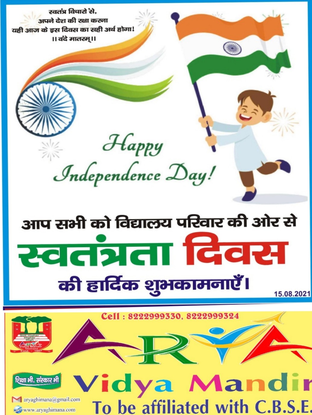 Happy Independence Day