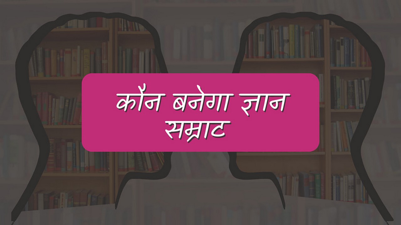 हिंदी माह की गतिविधियाँ