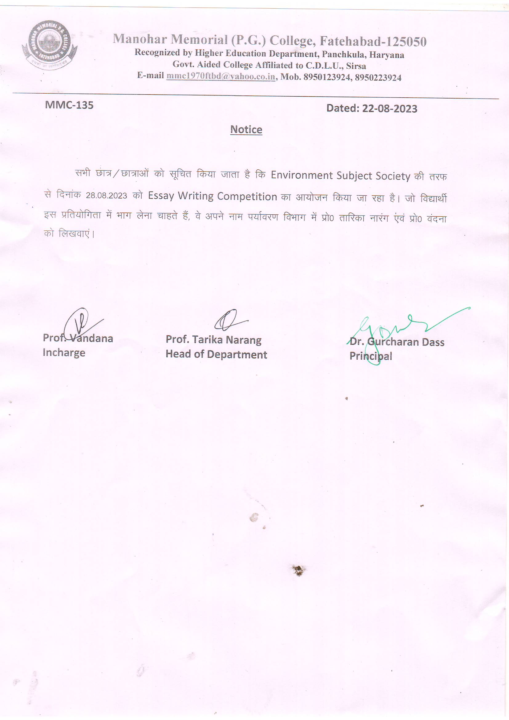 essay writing competition notice