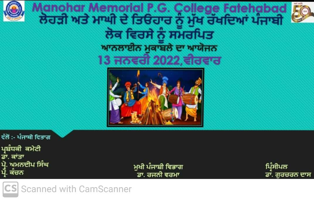 Online Competition on Punjabi Lok Virsa by Department of Punjabi