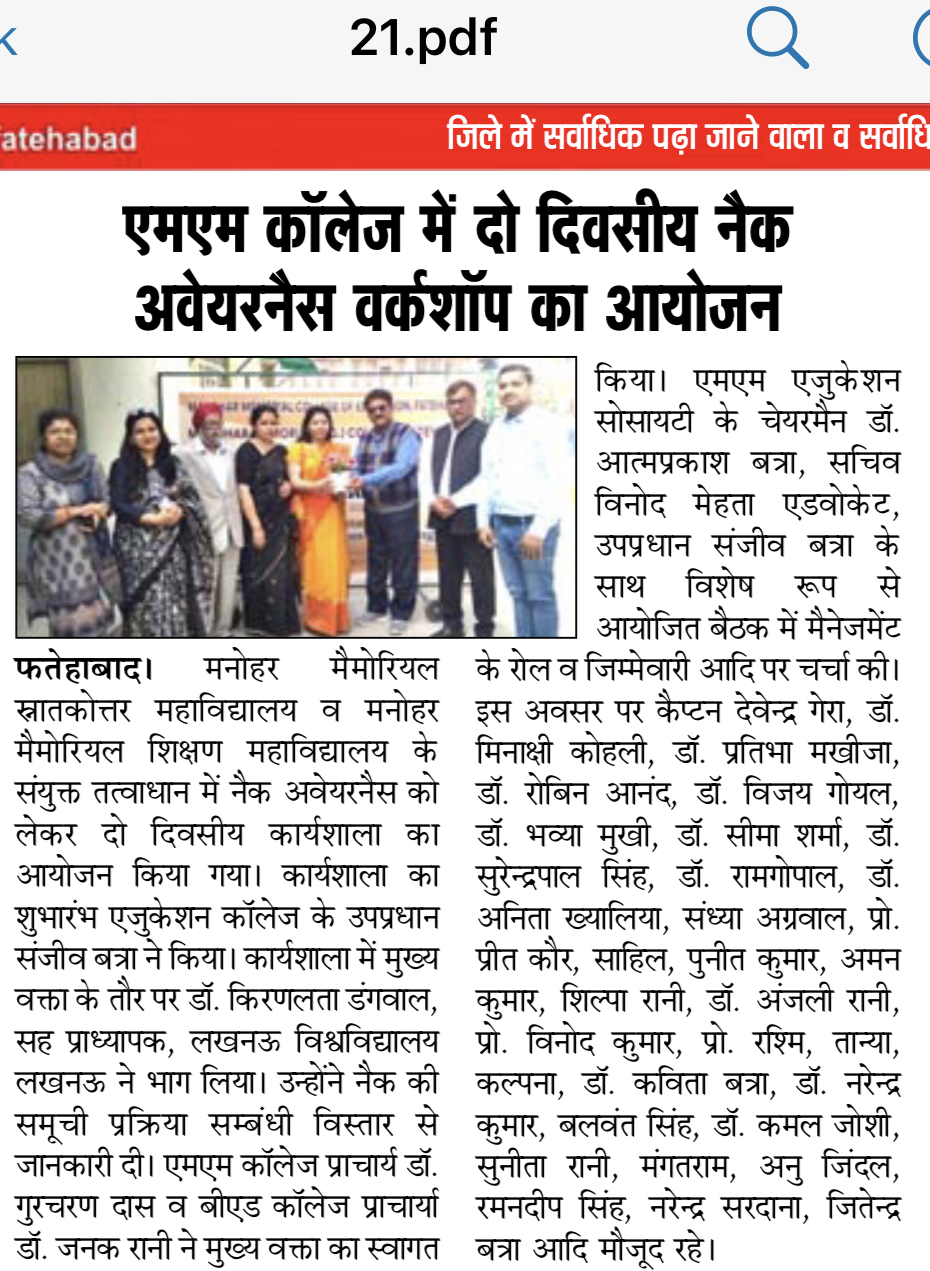 Activities | Two Day Workshop on NAAC Awareness | MANOHAR MEMORIAL COLLEGE