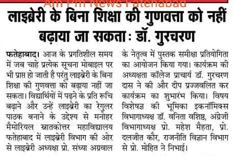 Department Of Library Science | Media Gallery