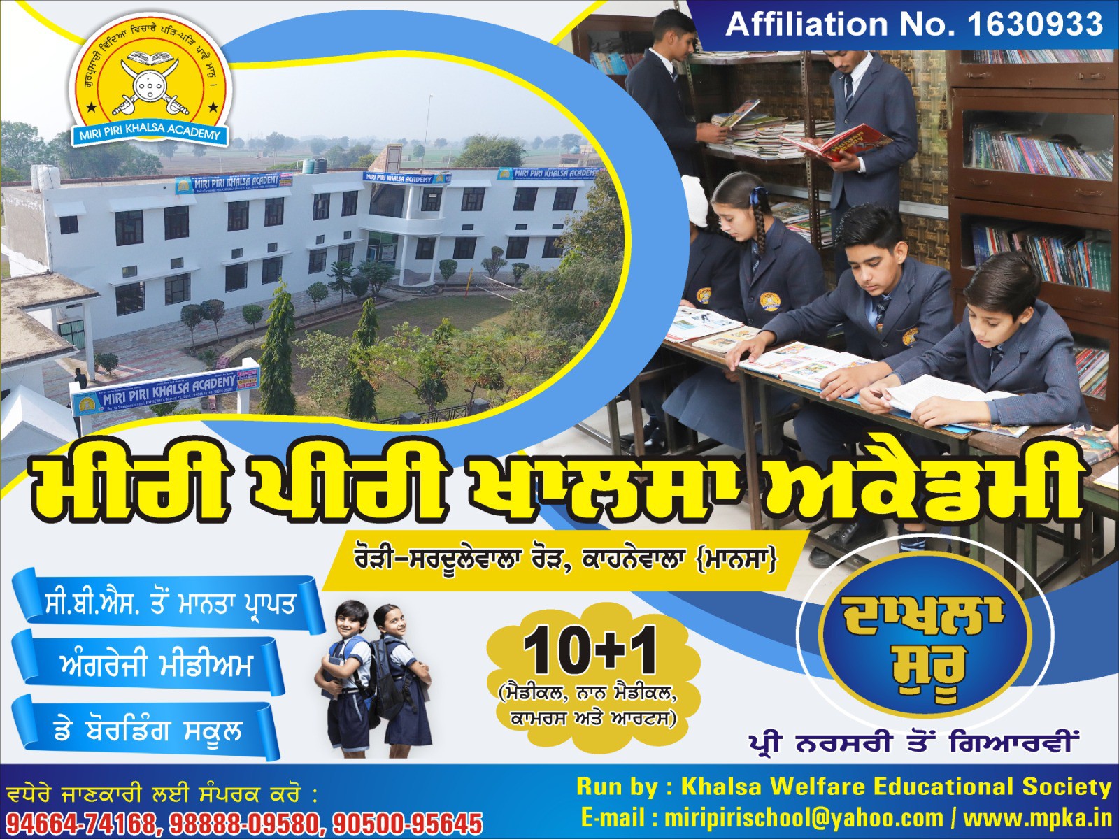 Admission Open 2023-24