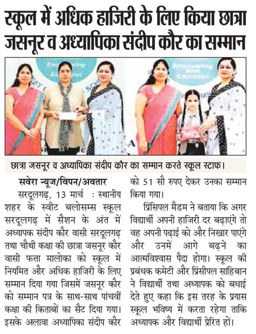 Ms. Sandeep kaur and Student Jasnoor kaur got the Award for the Highest Attendence in the School