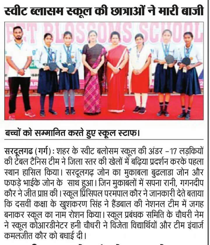 1st Position in DISTRICT LEVEL