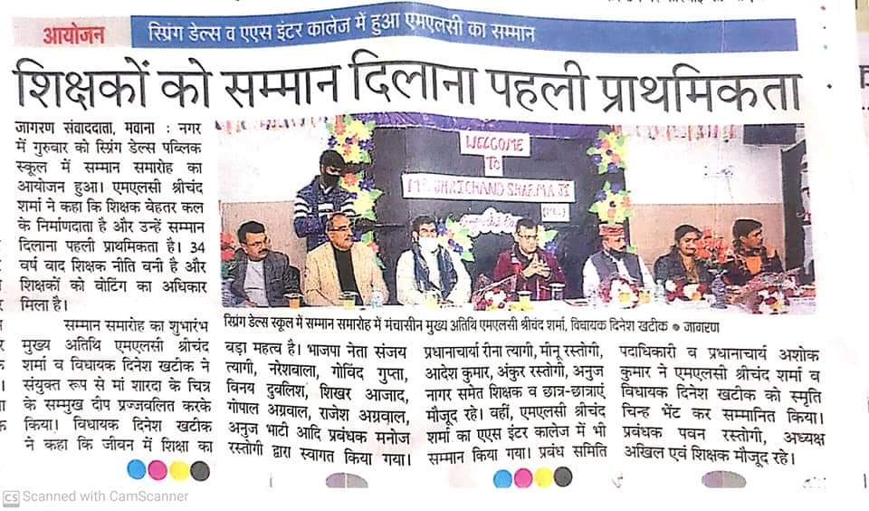 Media Coverage Of Honour Of Shri Chand Sharma Ji (MLC)