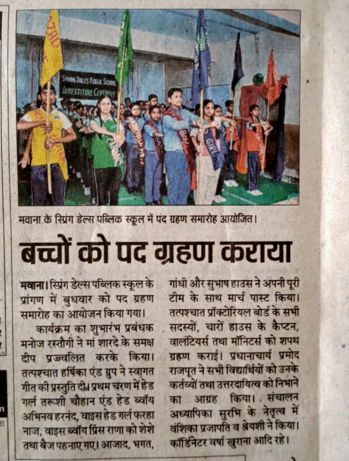 Media coverage of Investiture Ceremony of Mother Wing