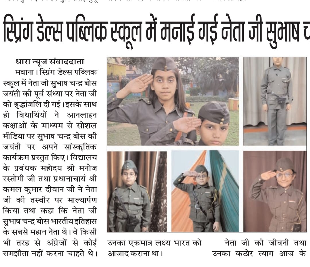 Media coverage of Celebration of  Neta Ji Subhash Chandra Bose Jayanti in S.D.P.S. Mawana.