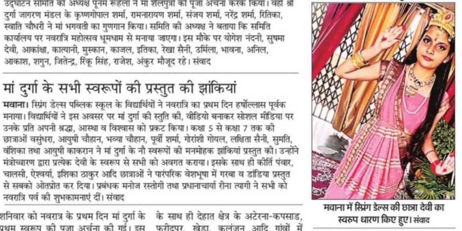 Coverage Of Navratri Celebration