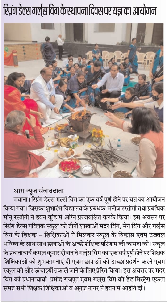Media coverage of Hawan on Foundation Day of Spring Dales Girls Wing.