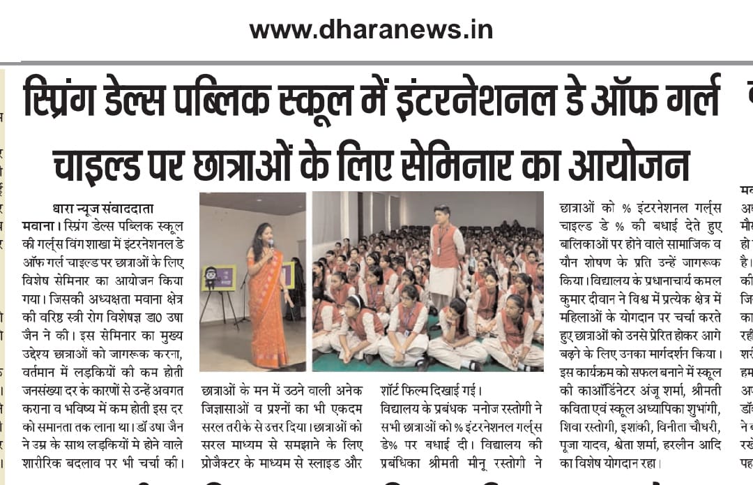 Seminar on International day of girls child