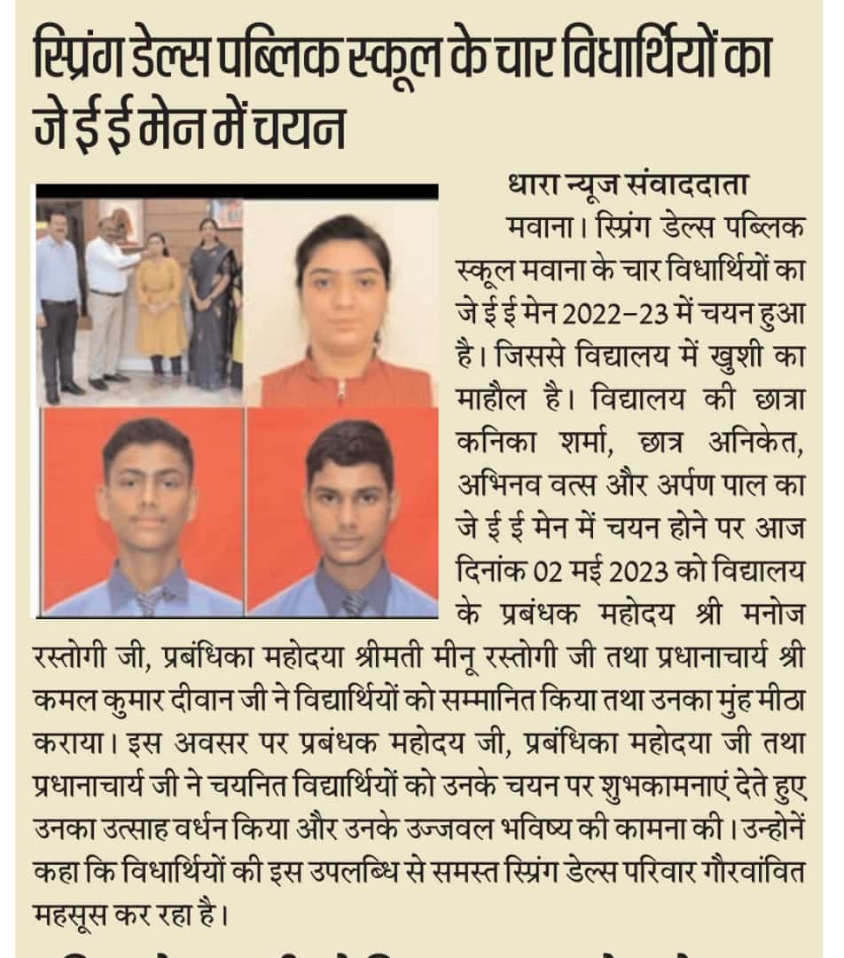 Media coverage of JEE MAIN