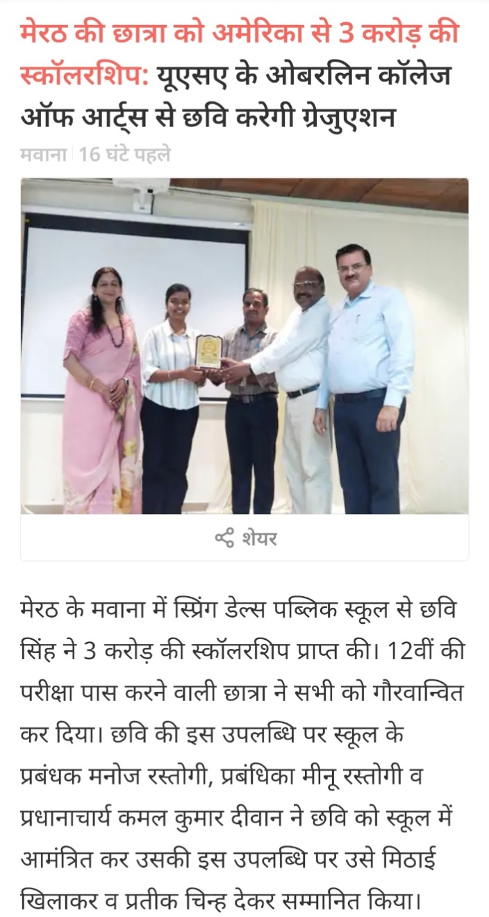 Felicitation of Chhavi Singh who got 3 crore scholarship