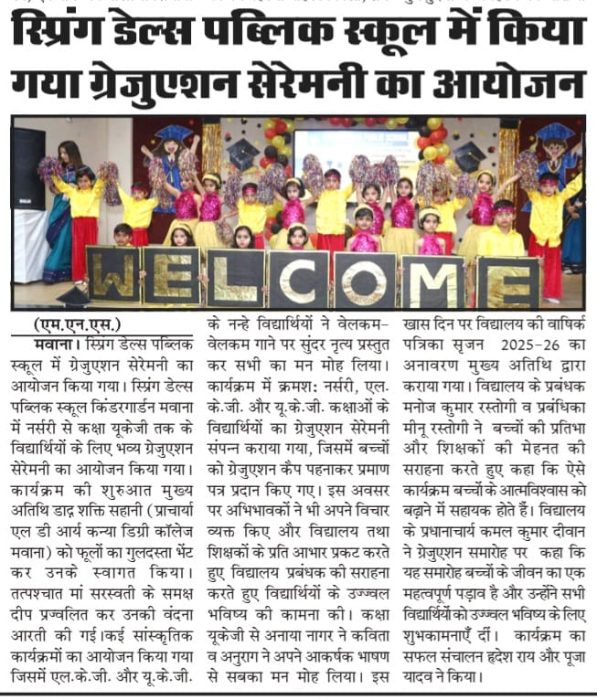 *Kindergarten Graduation Ceremony 2025–2026* ✨🌈🎓 Spring Dales Public School, Mawana, Meerut