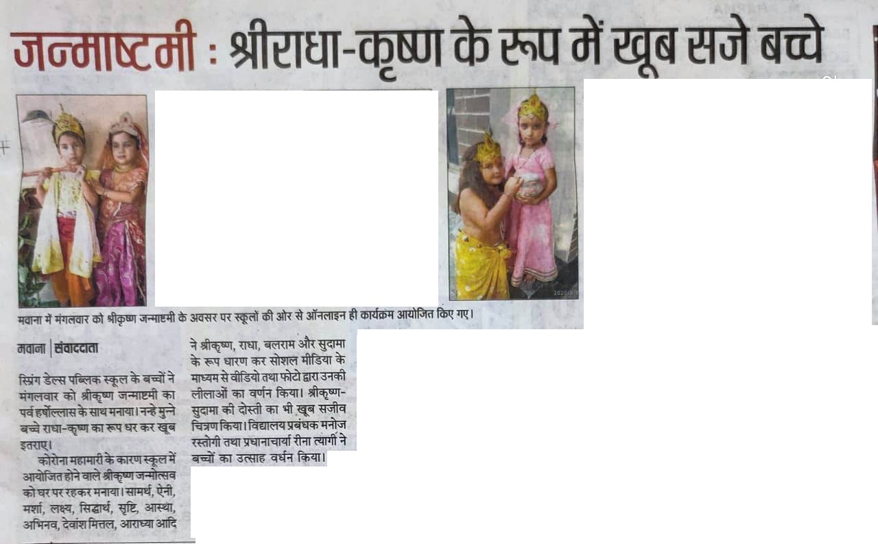 Coverage of Janmashtami Celebration