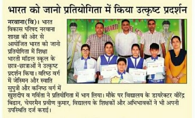 SBMS NEWS