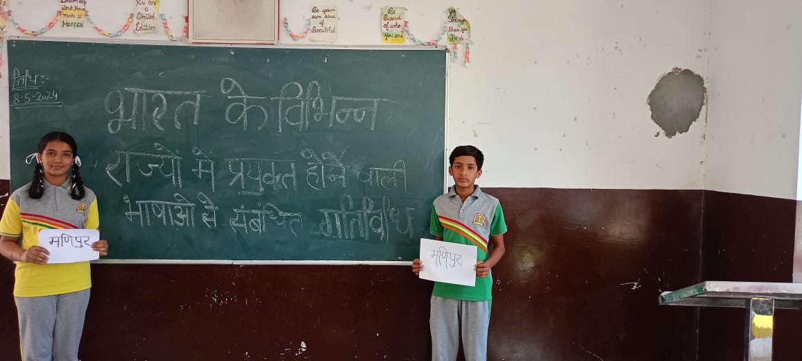 भारत के विभिन्न राज्यों में प्रयुक्त होने वाली भाषाओं की गतिविधि कक्षा आठवीं एस 1 द्वारा संपन्न की गई