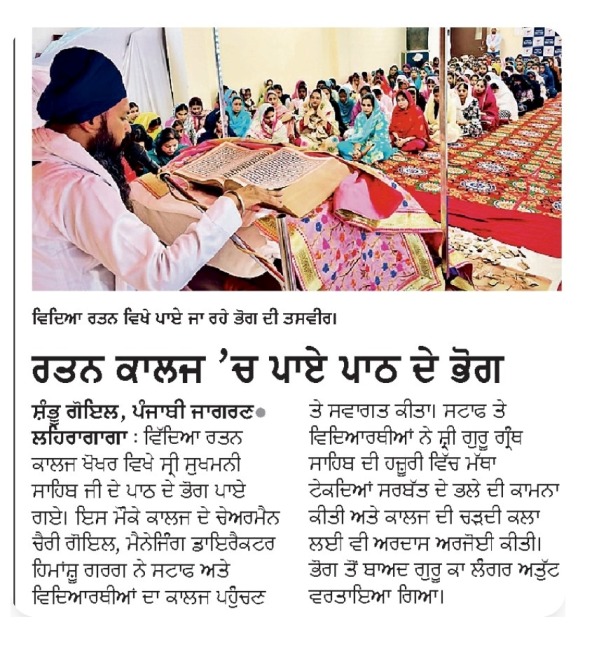 Shri Sukhmani sahab Path Shri Sukhmani sahab Path