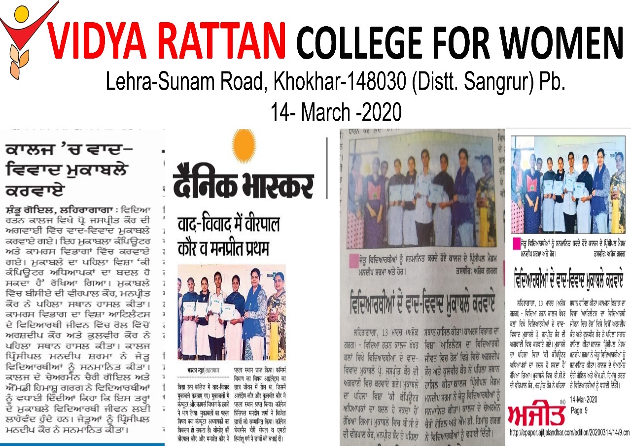 News on Debate held at Vidya Rattan College for Women