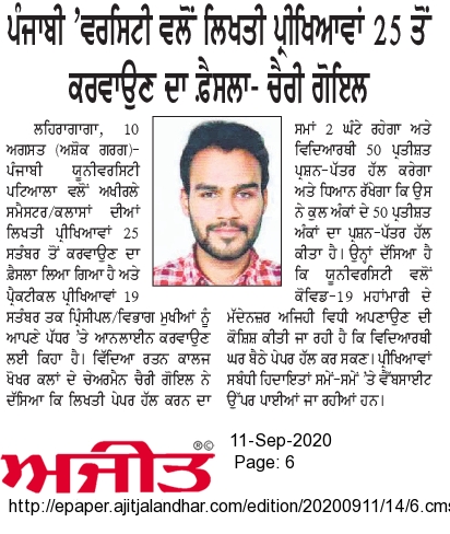 Vidya Rattan welcomes Examination schedule given by Punjabi University, Patiala