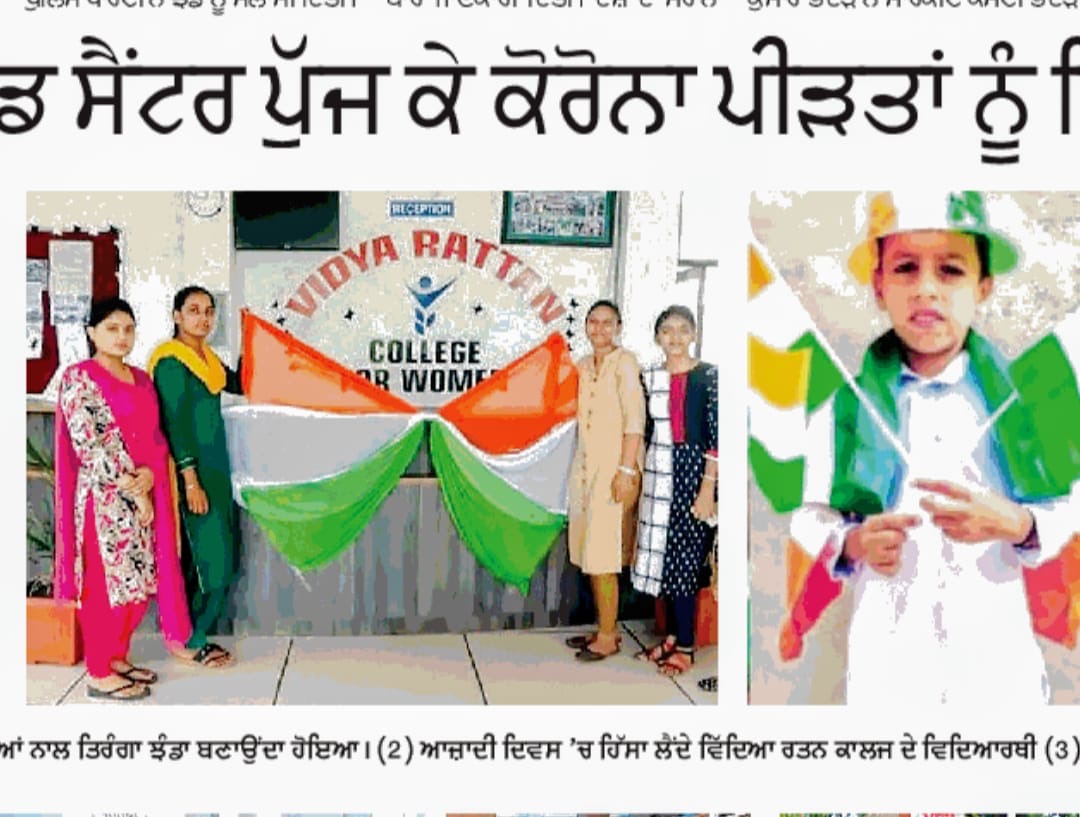 News on Virtual Celebrations of 74th Independence Day