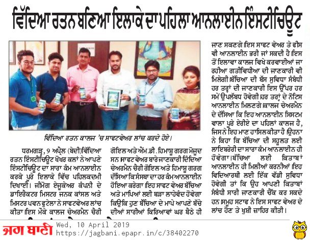 Vidya Rattan Launched its App for Students, Faculty & Staff