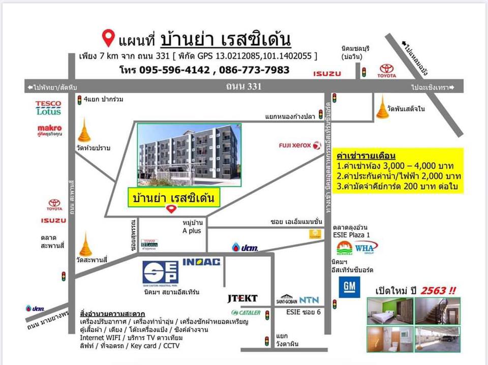 บ้านย่า เรสซิเด้นซ์ Baan Ya Resident